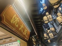 -沈大成(城隍庙店)