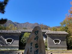 -阳台山自然风景区