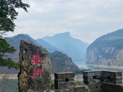 -白帝城·瞿塘峡景区