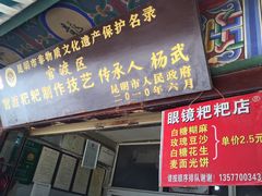 -眼镜粑粑