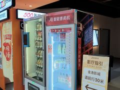 -金逸影城(大悦城IMAX激光店)