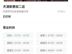-天津意大利风情旅游区