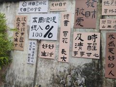-三溪村