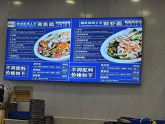 -木木鲜海鲜面(天一店)