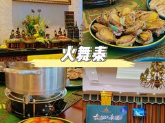 -火舞泰·泰式海鲜火锅餐厅(世纪城店)