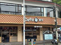 -都可手作(学士街手作店)
