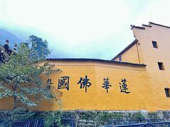 -九华山风景区