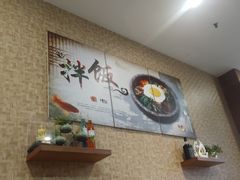 -金石陈朝鲜拌饭(东城万达店)