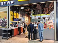 -三品王(广州南店)