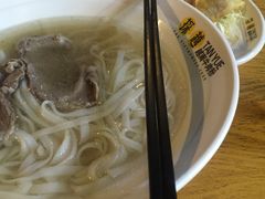 鲜牛肉粉-探越越南牛肉粉(江南西分店)