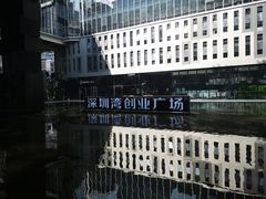 -深圳湾创业广场