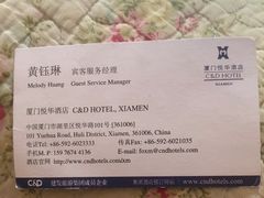 -厦门悦华酒店