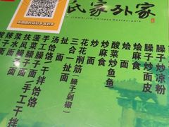 -令氏家外家岐山面(火炬路店)