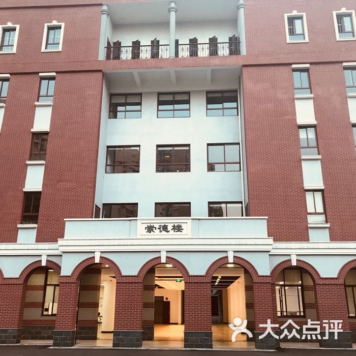 上海市第四中学