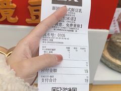 -仙境豆夫(步行街旗舰店)