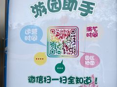 -乐和乐都主题乐园