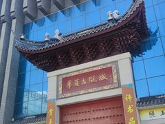 -北京古玩城C座