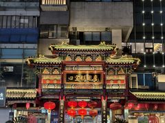 -四宜糕团店(南大街店)