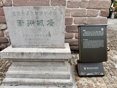 -衢州古城文化旅游区钟楼