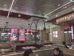 -巴蜀王婆大虾(南锣鼓巷店)