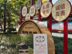 -秋霞圃