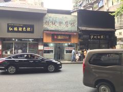 -泸州白糕(慈善路店)