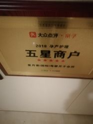 -大美母婴月子中心(希尔顿店)