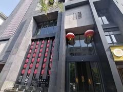 -東舍食唐精品陕菜馆