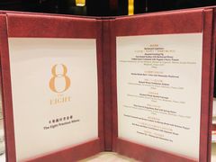 -8餐厅(新葡京酒店)