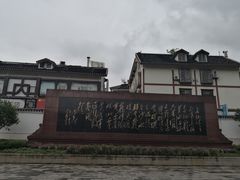 -遵义会议纪念馆