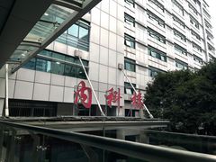 -福建医科大学附属第一医院(茶亭院区)