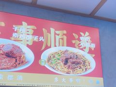 -鸿福面馆·非物质文化遗产(活力源店)