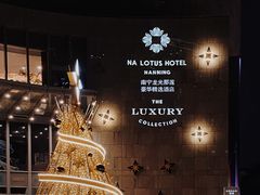 -南宁那莲豪华精选酒店-云霄酒廊·80楼高空城景酒吧