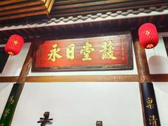 -道南書院·私房菜·早午茶·茶馆