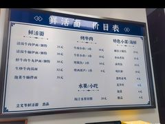 -立文冬·鲜活面(杭州太合商业中心店)