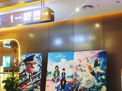 -中影星美国际影城(南山云城店)