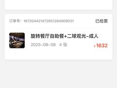 -东方明珠·空中旋转餐厅