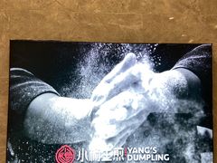 -小杨生煎(白玉兰广场店)