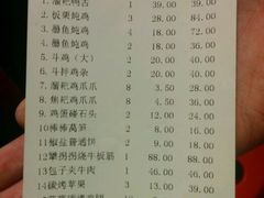 账单-斗鸡饭场伙(新南门店)