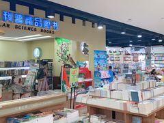 -新华书店(新街口旗舰店)