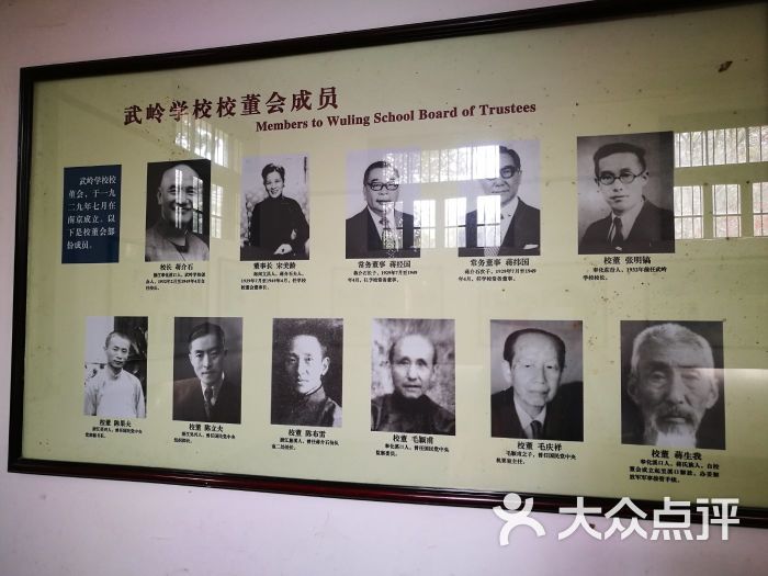 武岭中学景点图片 第9张