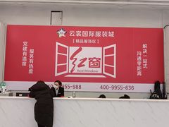 -云裳小镇
