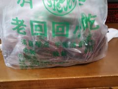 -老回回饺子馆(海洋馆店)