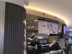 -太犇牛手作茶铺(江北虹悦城店)