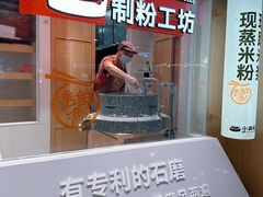 -小满手工粉(上海月星环球港店)