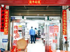 -阿强面线糊