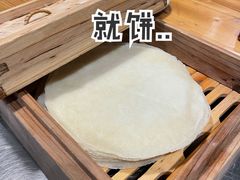 荷叶饼-新興传承烤鸭