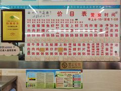 -穗银肠粉店(东川路店)