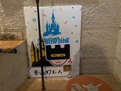 -逃脱反斗城沉浸剧情密室(北京路店)