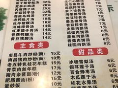 菜单-龙老五汤店(站前西路店)